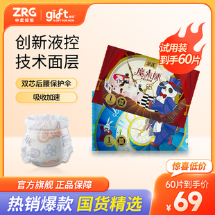【安心国货】亲抚gift魔术师拉拉裤婴儿尿不湿超薄透气干爽学步裤