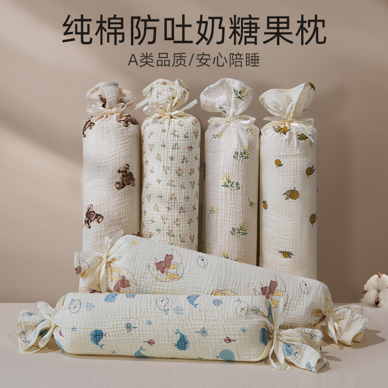 婴儿糖果枕哄睡抱枕侧睡安抚