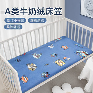 婴儿床床笠牛奶绒儿童拼接床单宝宝床垫套罩秋冬季天加厚床上用品