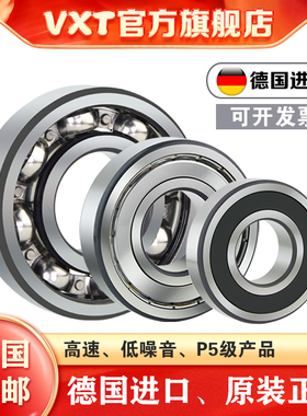 德国进口高速轴承 Z609 Z929 Z969 Z896 Z829 Z839 Z0009 Z1009