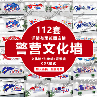 公安局派出所警察局警队警员笑脸照片文化墙警营风采设计素材
