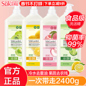 蔬果园三合一洗洁精去油食品级果蔬餐具净家庭装 家用实惠官方正品