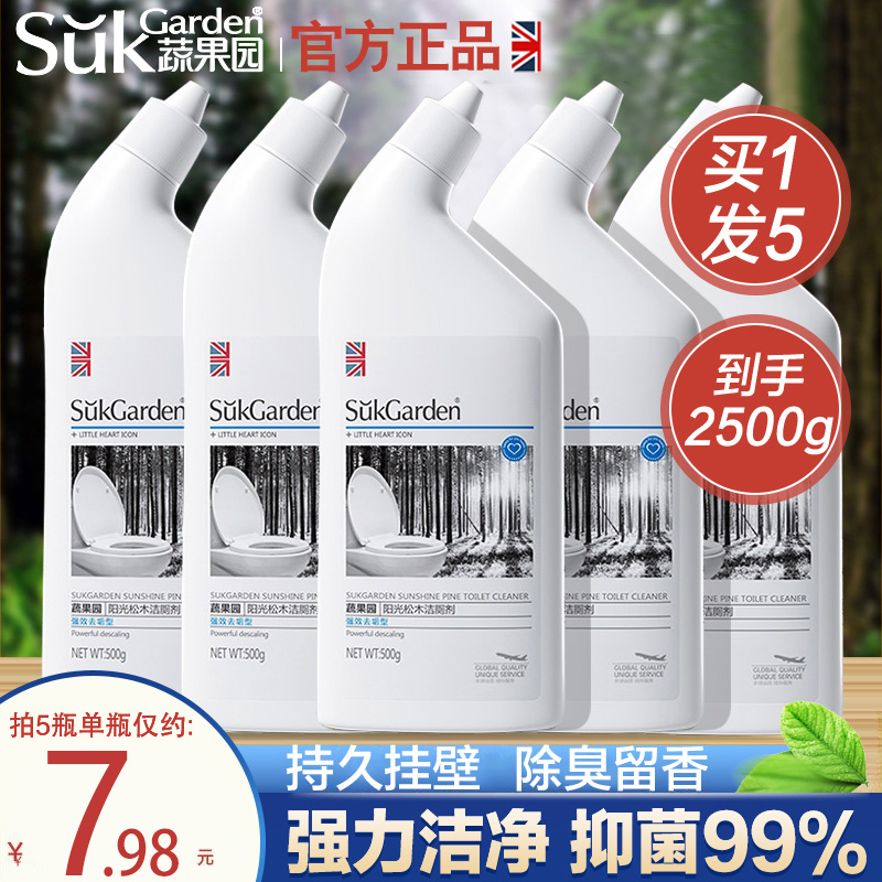 蔬果园洁厕剂强力去污除臭留香