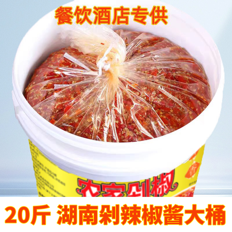 20斤农家剁辣椒剁椒酱饭店商用