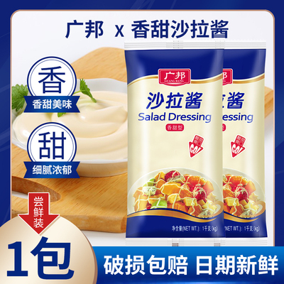 12斤广邦香甜沙拉酱整箱商用