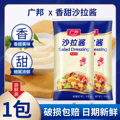 12斤广邦香甜沙拉酱整箱商用