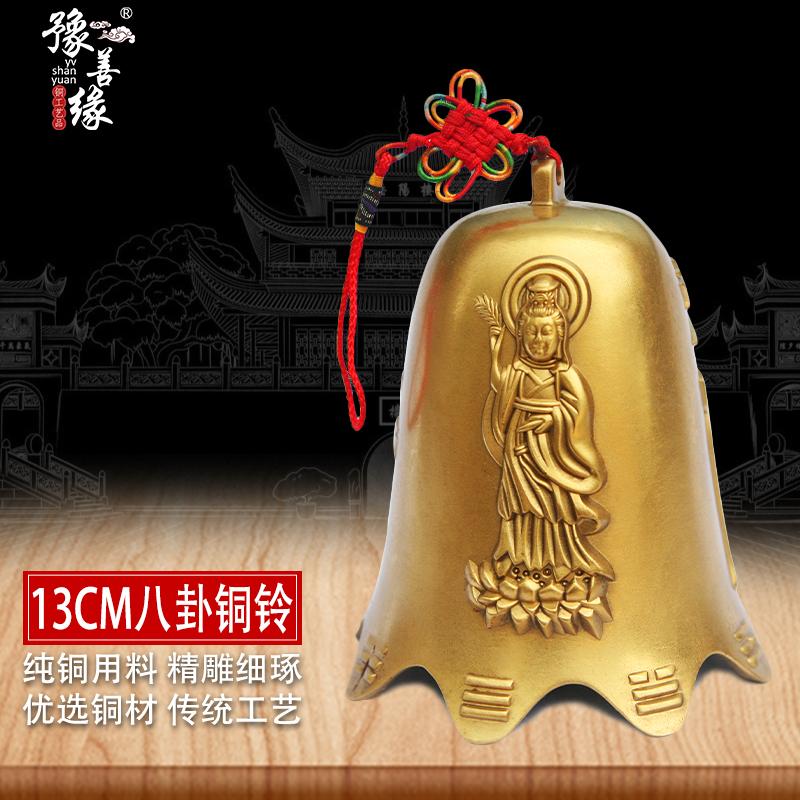 铜铃铛铜风铃八角铜钟室外屋檐铃铛挂件八卦观音大号五黄铜铃