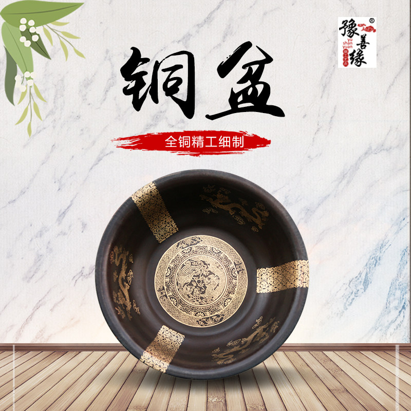 仿古手工老铜盆家用加厚婚庆结婚盆泡脚盆洗脸盆足浴