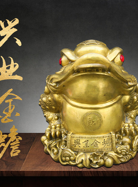 黄铜兴业金蟾摆件七星金蟾家居客厅办公室桌面装饰品乔迁开业礼品