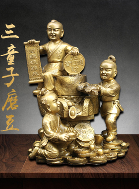 黄铜童子财源滚滚来家居摆件时来运转铜工艺礼品