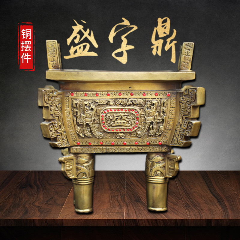大铜鼎盛字鼎关字鼎办公家居摆件