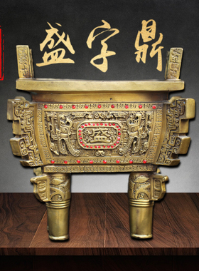 黄铜盛字千秋香炉精工招财进宝鼎聚财宝鼎店铺开业礼品摆件