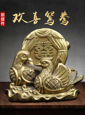 黄铜鸳鸯摆件婚庆礼品家居装饰品客厅玄关办公室桌面工艺品