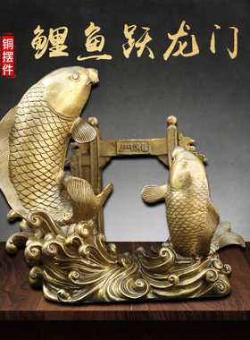 黄铜鱼跃龙门多款摆件年年有鱼鲤鱼跳龙门乔迁开业步步高升装饰礼