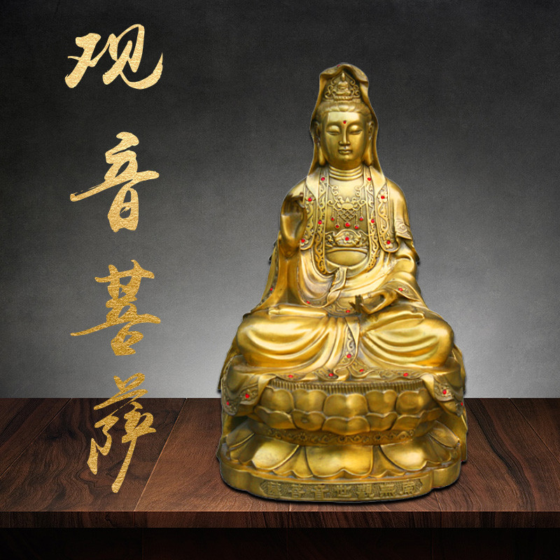 黄铜观音菩萨摆件观音菩萨佛像供奉家用南海坐莲观世音家居