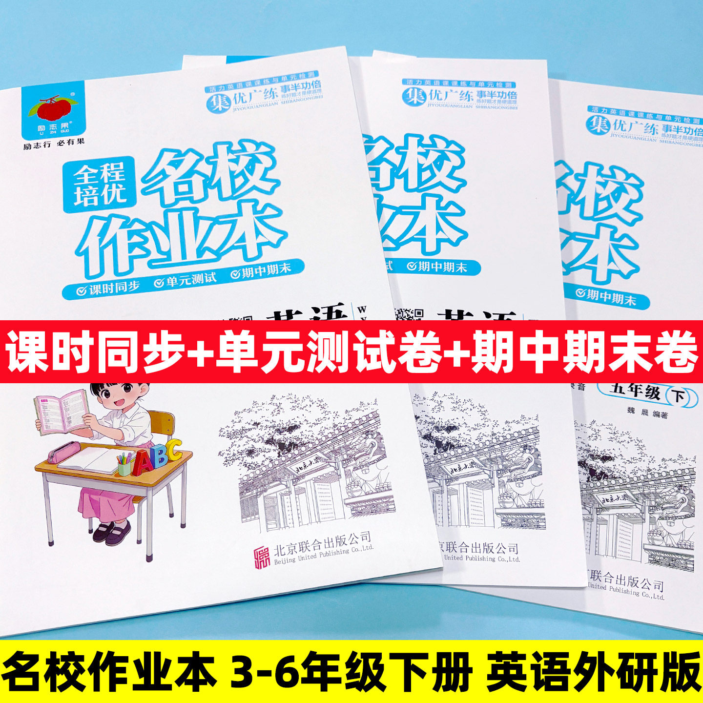 2026春英语外研WY版全程培优名校作业本三年级四五六年级下册外研版三年级起点外研版同步练习册课时同步单元期中期末试卷,书籍/杂志/报纸,小学教辅,淘宝优惠券,粉丝福利购,淘宝优惠卷