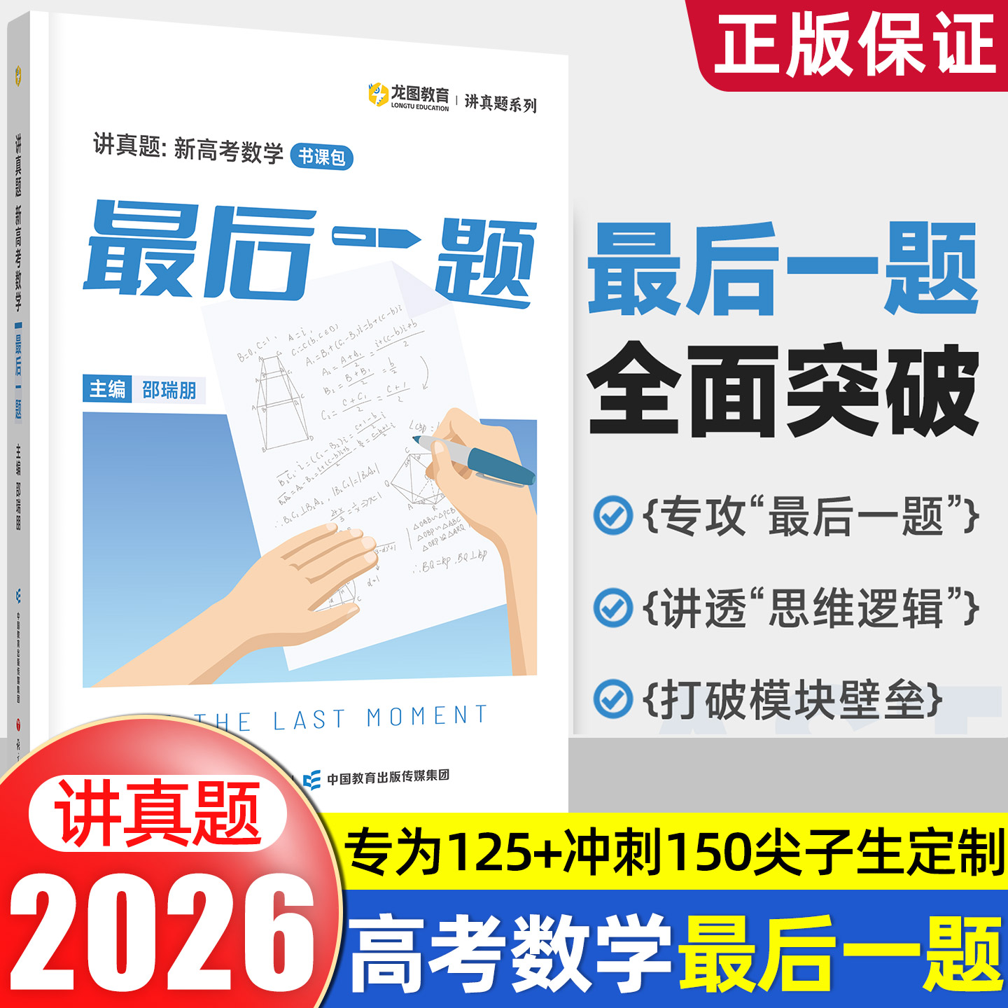 高中数学二轮复习(高中数学二轮专题归纳)  第1张
