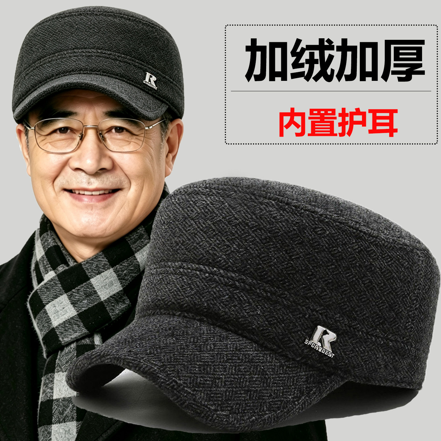 中老年帽子男秋冬季保暖爸爸爷爷老头加绒护耳老人平顶鸭舌帽冬天