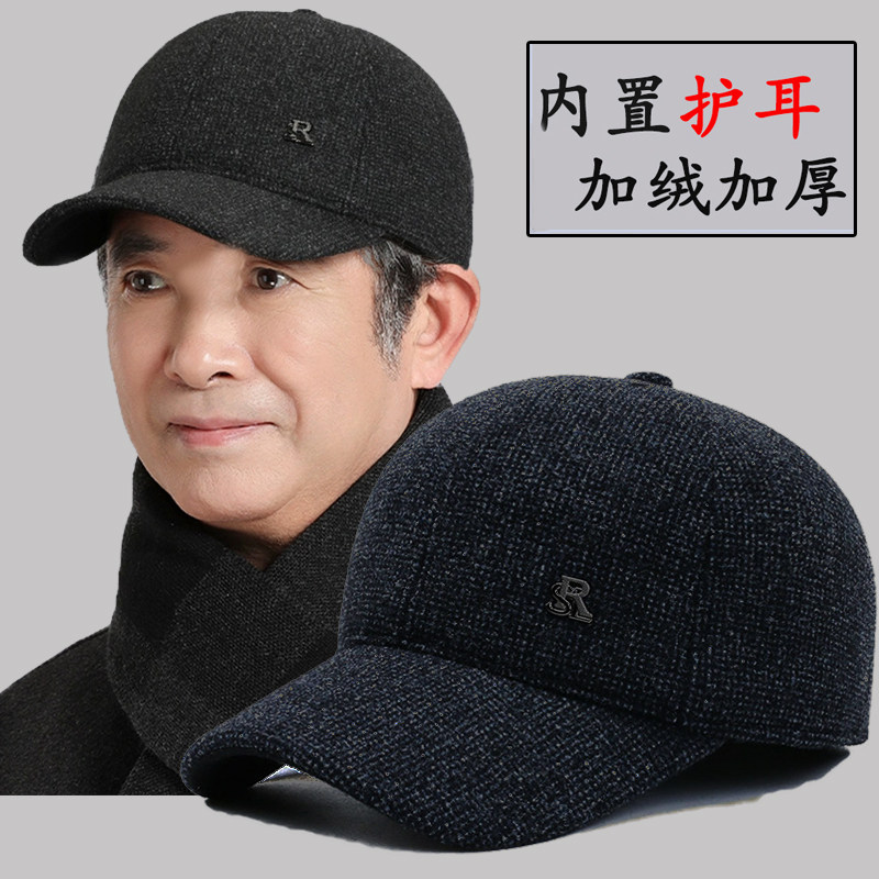 中老年人帽子男秋冬季保暖爸爸爷爷加绒护耳鸭舌帽老人棒球帽冬天