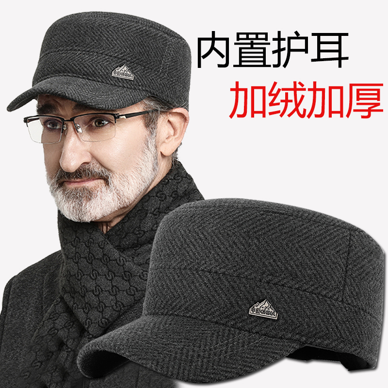 中老年人帽子男秋冬季保暖爸爸爷爷帽老头加绒护耳老人平顶鸭舌帽