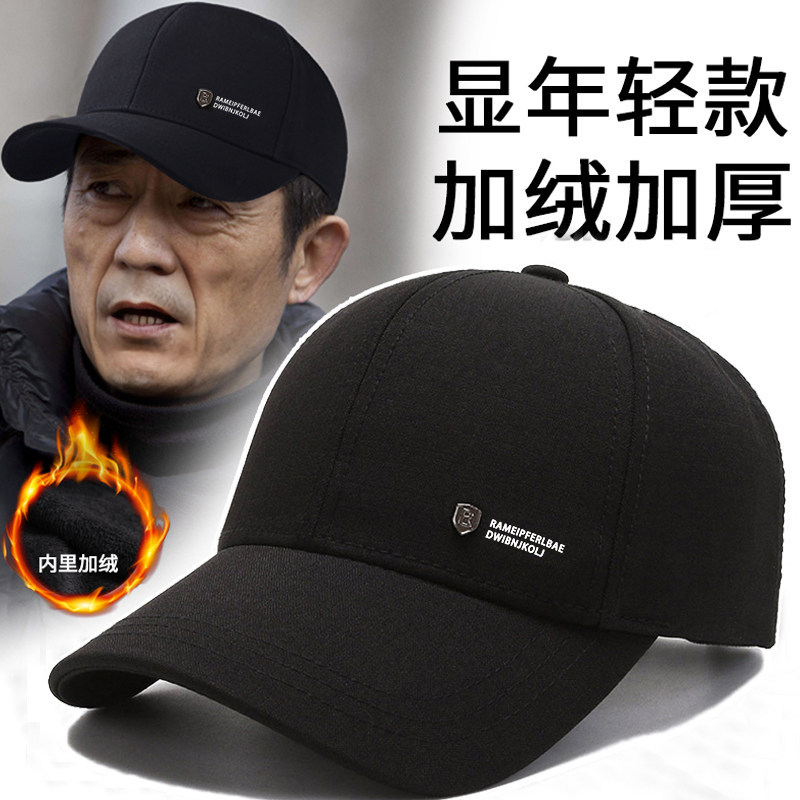 帽子男秋冬季保暖加绒加厚老人棒球帽中老年人爸爸爷爷鸭舌帽冬天