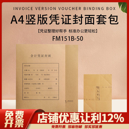 封面加封底50套  送包角