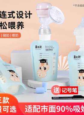 直吸母乳储存袋一次性母乳储奶袋外出便携保鲜袋多功能可连吸奶器