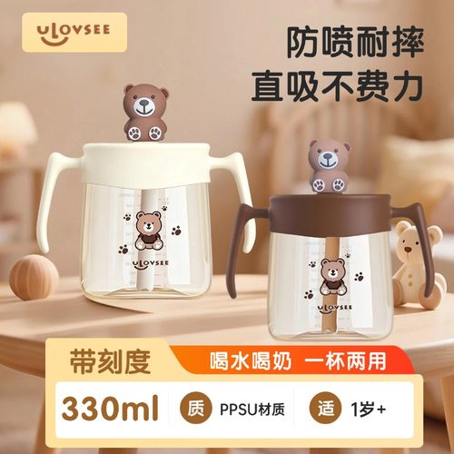 儿童ppsu牛奶杯水杯直饮杯