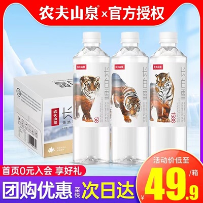 农夫山泉长白雪矿泉水350ml*24小瓶整箱批特价535运动盖400学生水