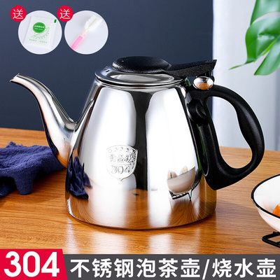 304不锈钢茶壶烧水壶 餐厅带滤网泡茶壶家用平底大容量煮水冲茶壶