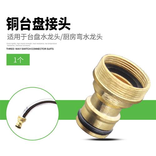 标准接铜台盆接头浇花洗车水枪进水管快速配件台盆转接口奶嘴接