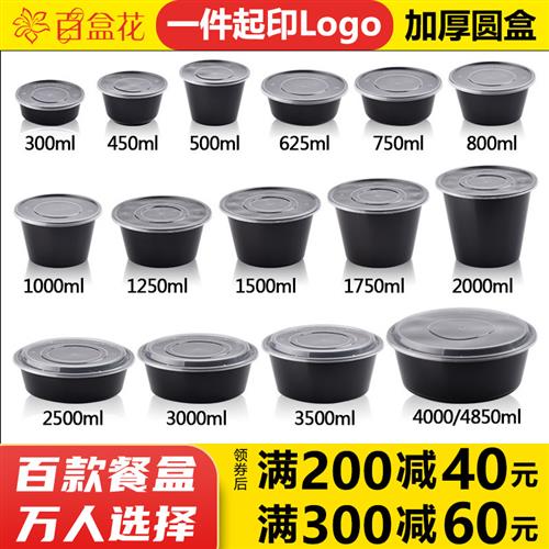 黑色加厚圆形1000ml一次性快餐外送打包龙虾冒菜饭盒塑料汤碗带盖