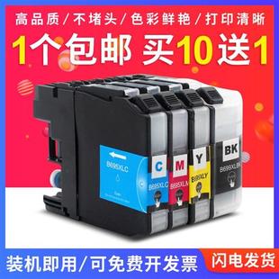 J2720 MFC J2320一体机墨盒 695XL墨盒 适用兄弟打印机LC699