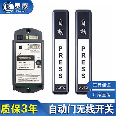 无线自动门手押开关遥控电动玻璃门按钮适用 EXIT无线门禁开关一