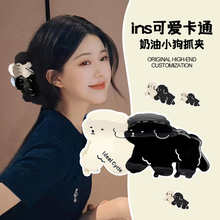 卡通小狗抓夹女设计感小众可爱头发夹子新款韩系气质后脑勺鲨鱼夹