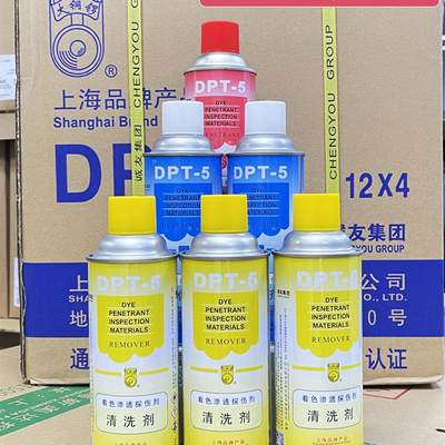 DPT渗-色5着t透探伤剂清洗剂显像剂宏显other/其影达hs套装正品