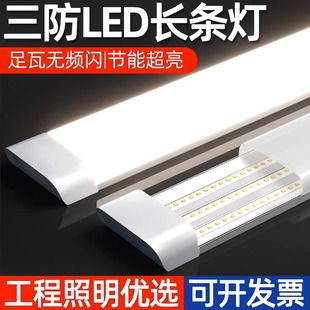 led長條燈節能超亮日光燈全套一體化條形燈辦公家用三防凈化燈管