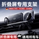 折叠屏手机车载支架无线充电器超级快充汽车内专用导航固定手机架