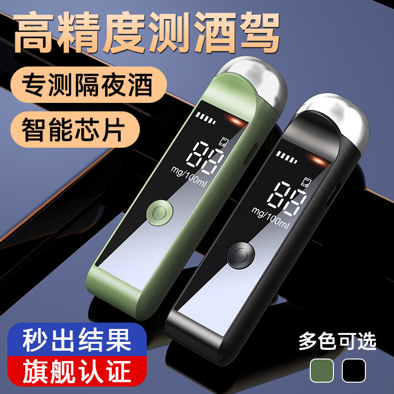 酒精测试仪车用吹气式检测仪新款