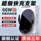 新款 车载手机支架66瓦无线充电器超级快充汽车导航专用车内手机架