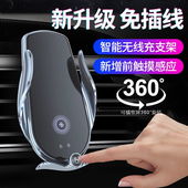 手机车载支架2025新款 无线快充充电器智能感应车内导航汽车手机架