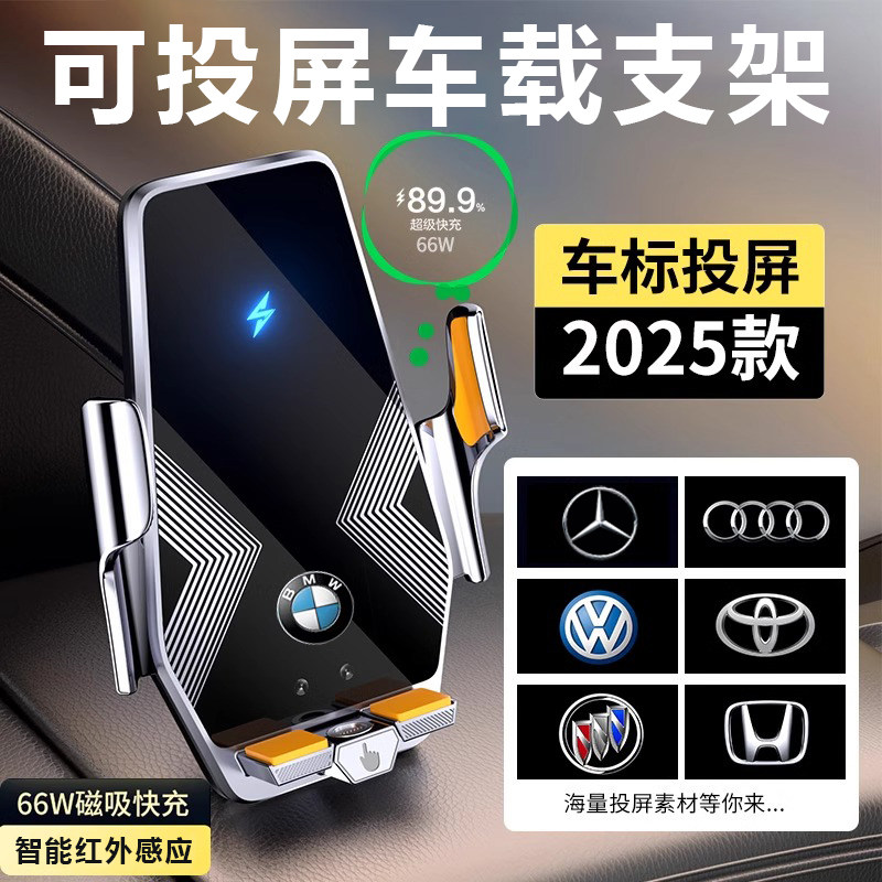 车载手机支架无线充电器超级快充车内磁吸导航固定支撑架2026新款