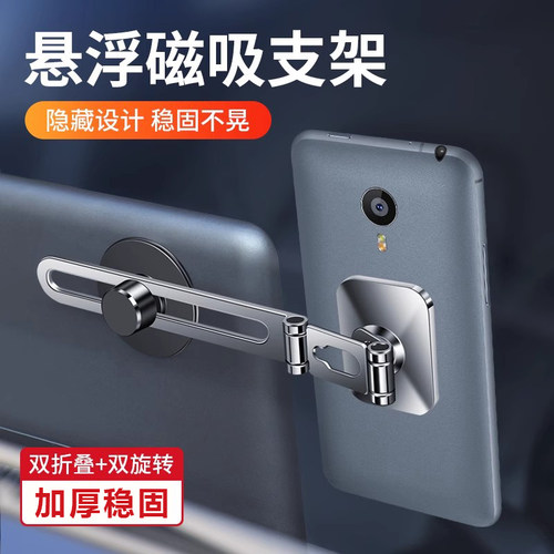 中控台通用折叠磁吸车载支架