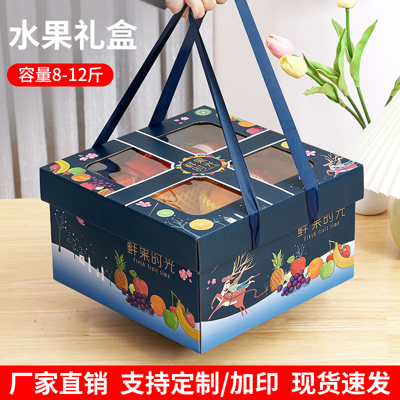 高档水果包装盒礼品盒空盒子