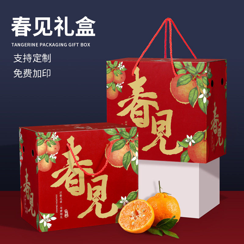 高档春见耙耙柑包装盒礼盒10斤装礼品盒橙子丑橘粑粑柑空盒子纸箱,包装,礼品盒,淘宝优惠券,粉丝福利购,淘宝优惠卷