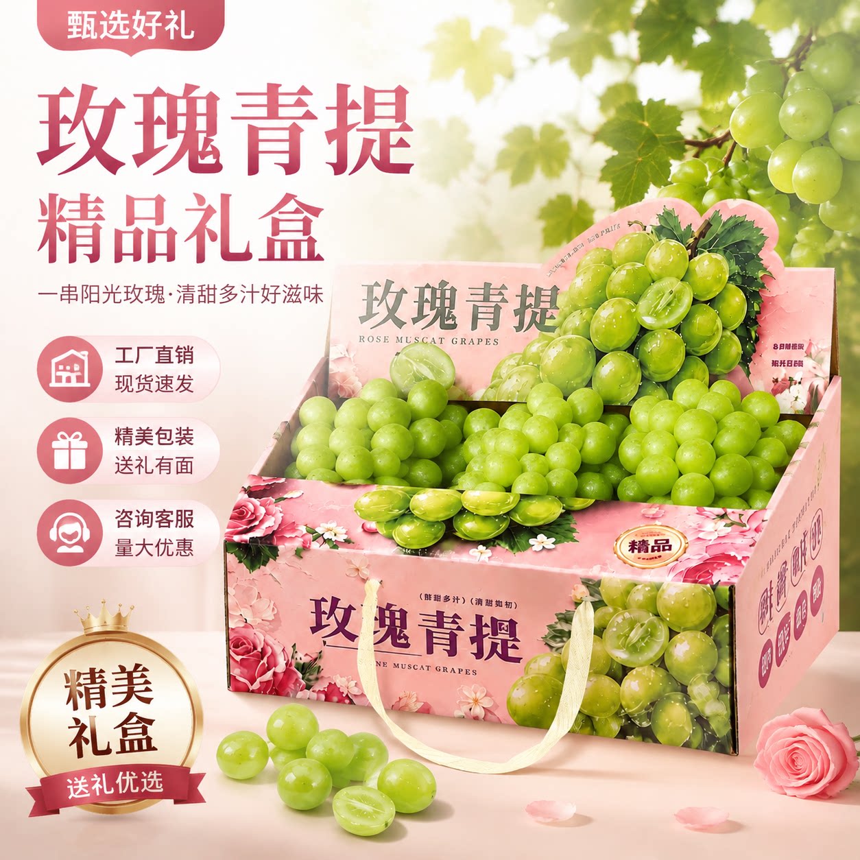 葡萄包装盒高档阳光玫瑰礼品盒