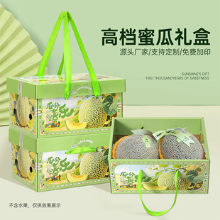 高档网纹瓜包装盒两个装玲珑蜜瓜礼盒哈密瓜礼品盒水果空盒子纸箱