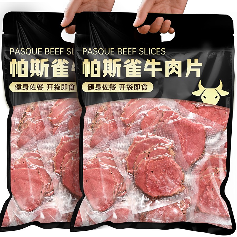 山拇同款帕斯雀牛肉片代餐即食