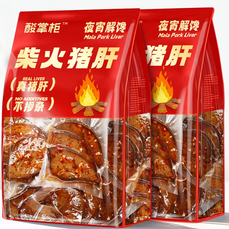 麻辣柴火猪肝即食湖南风味卤猪肝肉类特产下酒菜追剧解馋小吃零食,零食/坚果/特产,猪肉类,淘宝优惠券,粉丝福利购,淘宝优惠卷