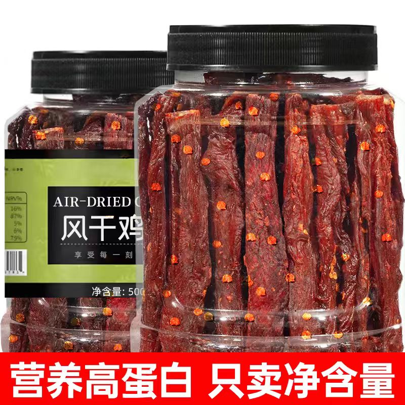 风干鸡肉干手撕鸡胸肉条办公室休闲耐吃解馋小零食品健身减低肥脂